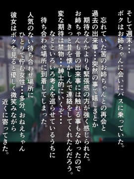[俺的十八禁][大事なコトはだいたいお姉ちゃんが教えてくれました。]_011_010