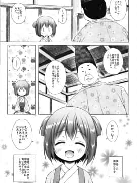 (C94) [ノラネコノタマ (雪野みなと)] 光の君のさがなき計画〈若紫〉 (オリジナル) [DL版]_05
