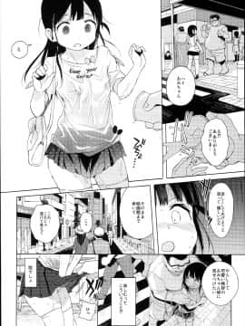 (C94) [みくろぺえじ (黒本君)] JC露出で性教育 (オリジナル)_0013