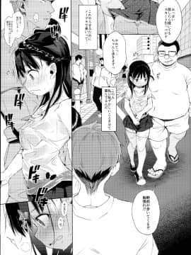 (C94) [みくろぺえじ (黒本君)] JC露出で性教育 (オリジナル)_0014