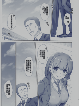 [比村乳業 (比村奇石)] 週末のたわわ 2 (黑白)_006
