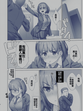 [比村乳業 (比村奇石)] 週末のたわわ 2 (黑白)_009
