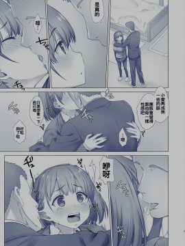 [比村乳業 (比村奇石)] 週末のたわわ 2 (黑白)_010