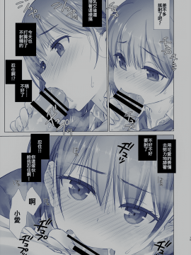 [比村乳業 (比村奇石)] 週末のたわわ 2 (黑白)_016