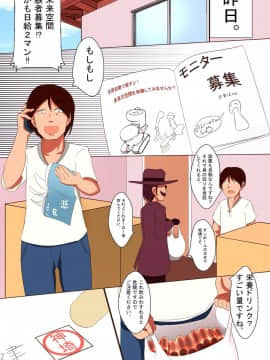 [DLメイト] 人間家電～ニンゲンカデン__0011