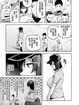 [真珠貝 (武田弘光)] [茜ハ摘マレ染メラレル][AIR空氣系漢化]_04_003