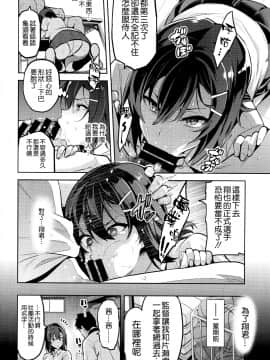 [真珠貝 (武田弘光)] [茜ハ摘マレ染メラレル][AIR空氣系漢化]_08_007