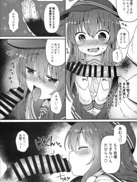 (C94) [めんてい処 (めんてい)] 第六催眠 (艦隊これくしょん -艦これ-)_0005