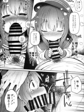 (C94) [めんてい処 (めんてい)] 第六催眠 (艦隊これくしょん -艦これ-)_0006