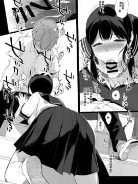 [NANIMOSHINAI (笹森トモエ)] サキュバステードライフ総集編 [中国翻訳] [ページ欠落_118