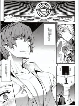 (C94) [ERECT TOUCH (エレクトさわる)] J×J (FateGrand Order)_img_0007
