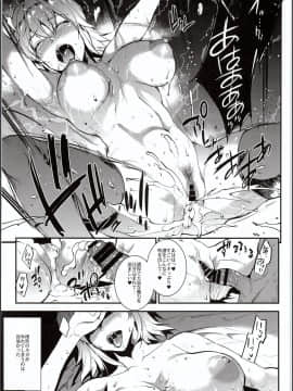 (C94) [ERECT TOUCH (エレクトさわる)] J×J (FateGrand Order)_img_0017