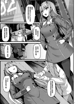 [无毒汉化组] (C94) [LAMINARIA (しおこんぶ)] reginae (ダーリン・イン・ザ・フランキス)_002_