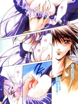 [速瀬羽柴] GOOD LUCK CHARM [中]_005