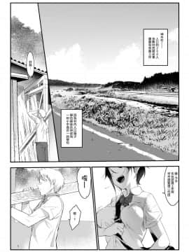 [SHIS (Zトン)] メスダチ 1-3 [中国翻訳] [DL版]_01_06