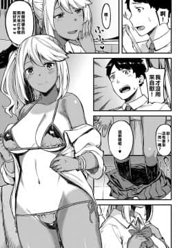 [又騷又黑肉漢化姐] [廃狼] 推しえごいじょう。 (COMIC アンスリウム 2017年12月号) [DL版]_003