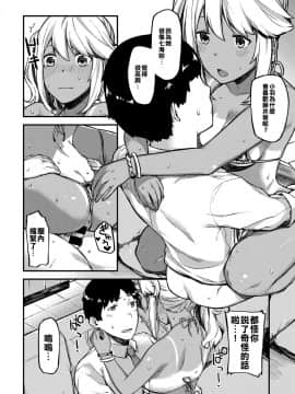 [又騷又黑肉漢化姐] [廃狼] 推しえごいじょう。 (COMIC アンスリウム 2017年12月号) [DL版]_016