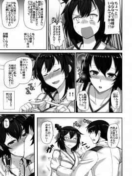 (C91) [玉子房 (隈吉)] 扶桑山城お嫁さんセイカツ (艦隊これくしょん -艦これ-)_img006_1