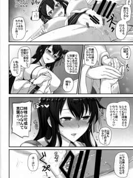(C91) [玉子房 (隈吉)] 扶桑山城お嫁さんセイカツ (艦隊これくしょん -艦これ-)_img009_1