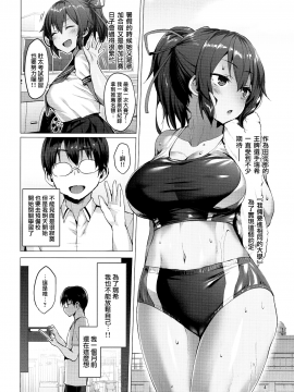 (C94) [Vパン'sエクスタシー (左藤空気)] ネトカレ —涼森瑞希— [M-No-Tamashii×無毒漢化組]_04