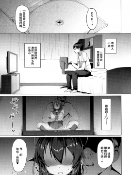 (C94) [Vパン'sエクスタシー (左藤空気)] ネトカレ —涼森瑞希— [M-No-Tamashii×無毒漢化組]_05