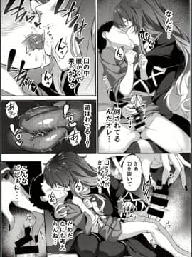 (C94) [ぎんしゃり。 (石鎚ぎんこ)] 白蓮様、童貞喰い (東方Project)_11_img_0009