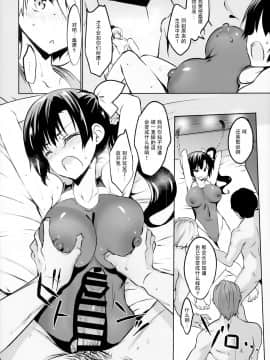 (C94) [乙女気分 (三色網戸。)] 学校で性春!15 [中国翻訳]_0017