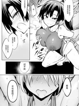 (C94) [乙女気分 (三色網戸。)] 学校で性春!15 [中国翻訳]_0020