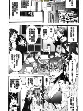 [風的工房][シン・普禅] ショタ喰い♥お姉ちゃん女子寮 吃掉正太 大姊姊們的女宿舍_005