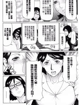 [タカスギコウ] 突出與腫大_138