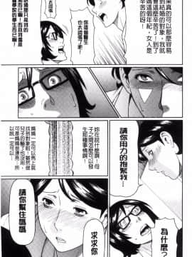 [タカスギコウ] 突出與腫大_141