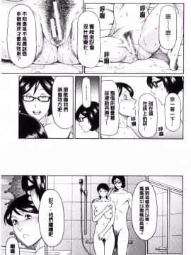 [タカスギコウ] 突出與腫大_147