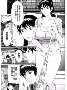 [タカスギコウ] 六畳間の聖母_159