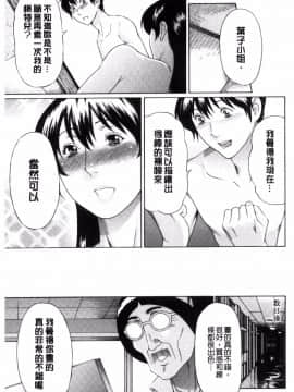 [タカスギコウ] 六畳間の聖母_183