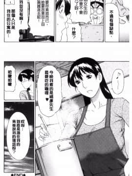 [タカスギコウ] 六畳間の聖母_184