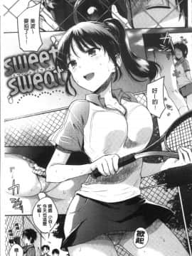 [4K掃圖組][雛原えみ] まいすうぃーとでびる_027