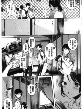 [4K掃圖組][雛原えみ] まいすうぃーとでびる_029