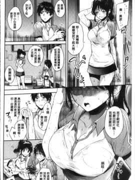 [4K掃圖組][雛原えみ] まいすうぃーとでびる_030