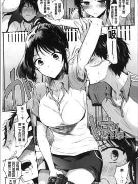 [4K掃圖組][雛原えみ] まいすうぃーとでびる_035
