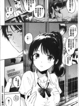 [4K掃圖組][雛原えみ] まいすうぃーとでびる_046