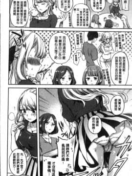 [4K掃圖組][雛原えみ] まいすうぃーとでびる_048