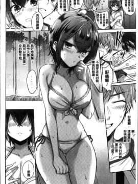 [4K掃圖組][雛原えみ] まいすうぃーとでびる_108