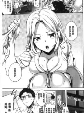 [4K掃圖組][雛原えみ] まいすうぃーとでびる_127