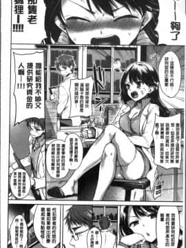 [4K掃圖組][雛原えみ] まいすうぃーとでびる_144