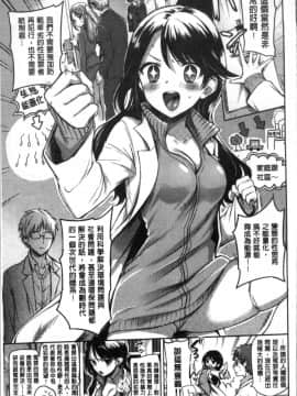 [4K掃圖組][雛原えみ] まいすうぃーとでびる_145
