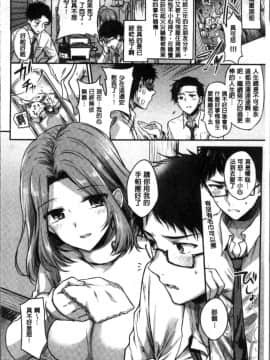 [4K掃圖組][雛原えみ] まいすうぃーとでびる_164