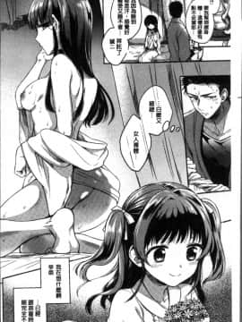 [4K掃圖組][雛原えみ] まいすうぃーとでびる_184