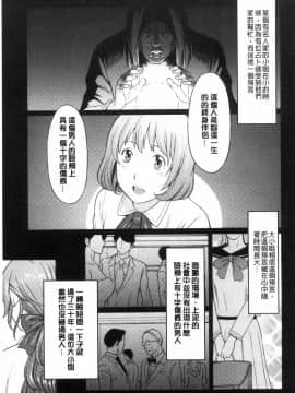 [タカスギコウ] 女孩與管家與傷男_01