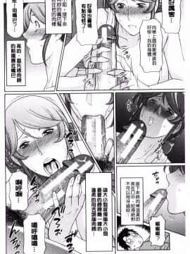 [タカスギコウ] 女孩與管家與傷男_12