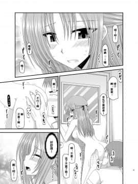 [valssu (茶琉)] 露出少女遊戯姦 総集編 あきら [中国翻訳] [DL版]_085f